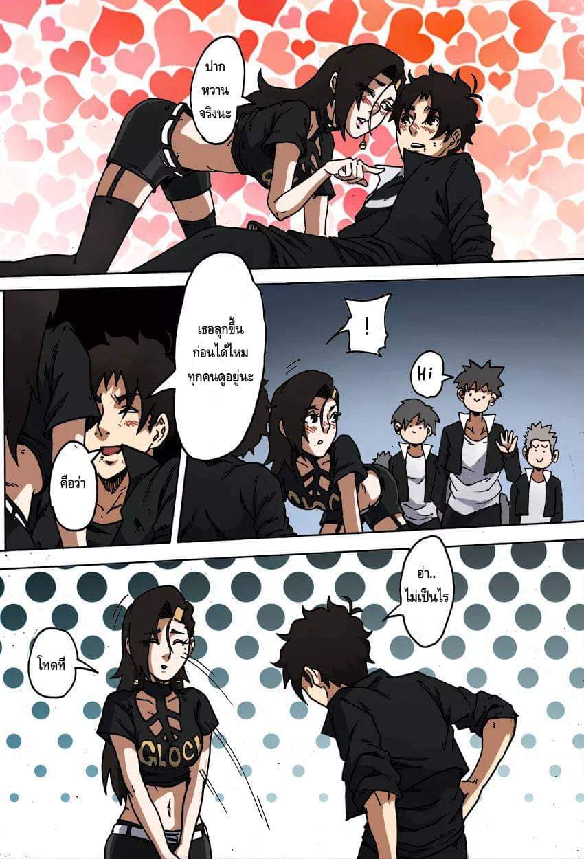 Xie wen dong ตอนที่ 17 หน้า 19