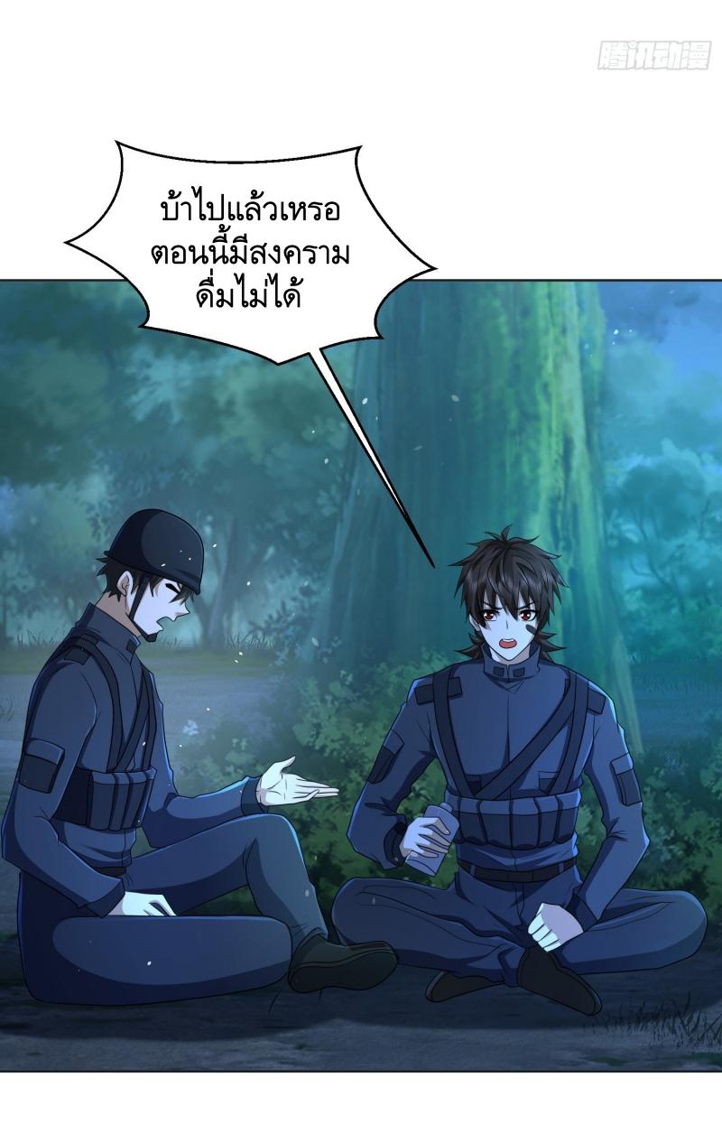 THE FIRST ORDER ตอนที่ 215 หน้า 35
