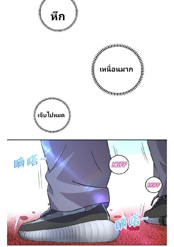 Dragon Emperor Martial God จักรพรรดิมังกรแห่งนคร ตอนที่ 6 หน้า 25