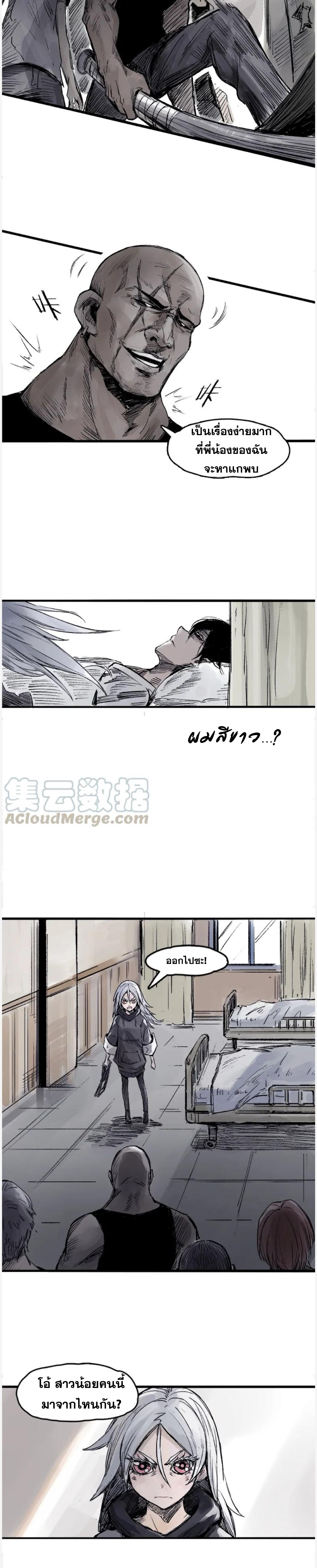 หน้ากากแห่งความจริง ตอนที่ 10 หน้า 4