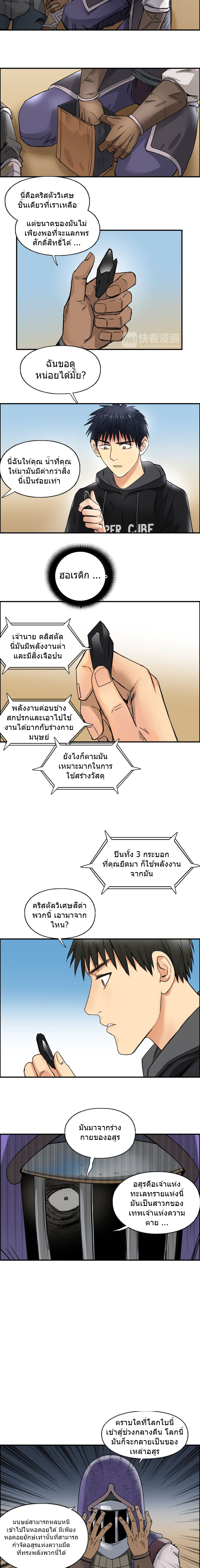 Super Cube ตอนที่ 89 หน้า 6