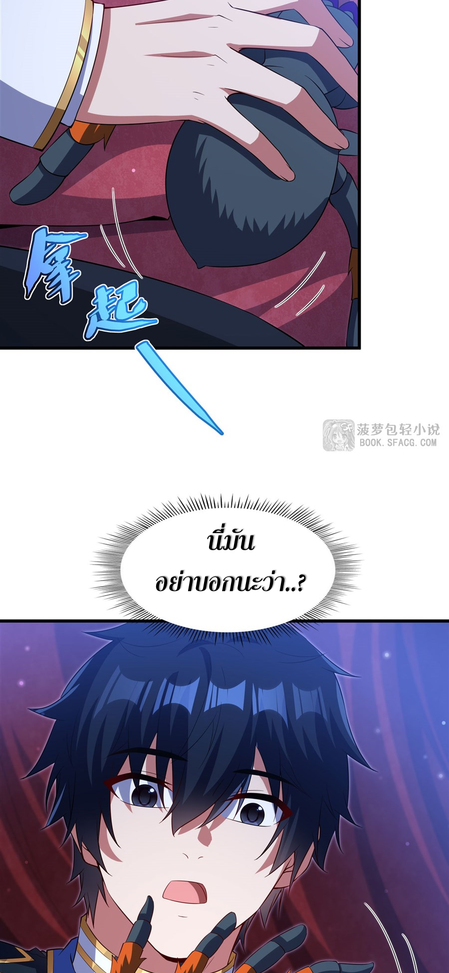 Shut Up, Evil Dragon! I don't want to raise a child with you anymore ตอนที่ 40 หน้า 49