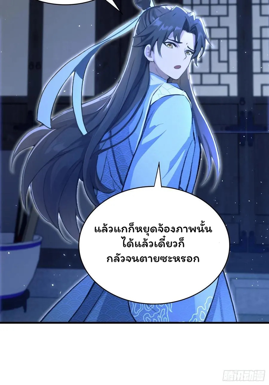 (ซ้ำกับบาทเดียว)ข้าคือปรมาจารย์ไร้เทียมทาน?ห๊ะไรนะ!!! ตอนที่ 6 หน้า 17