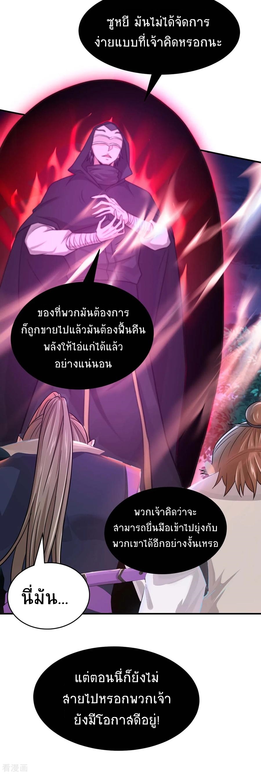 การกลับมาของจักพรรดิ์ ตอนที่ 159 หน้า 4