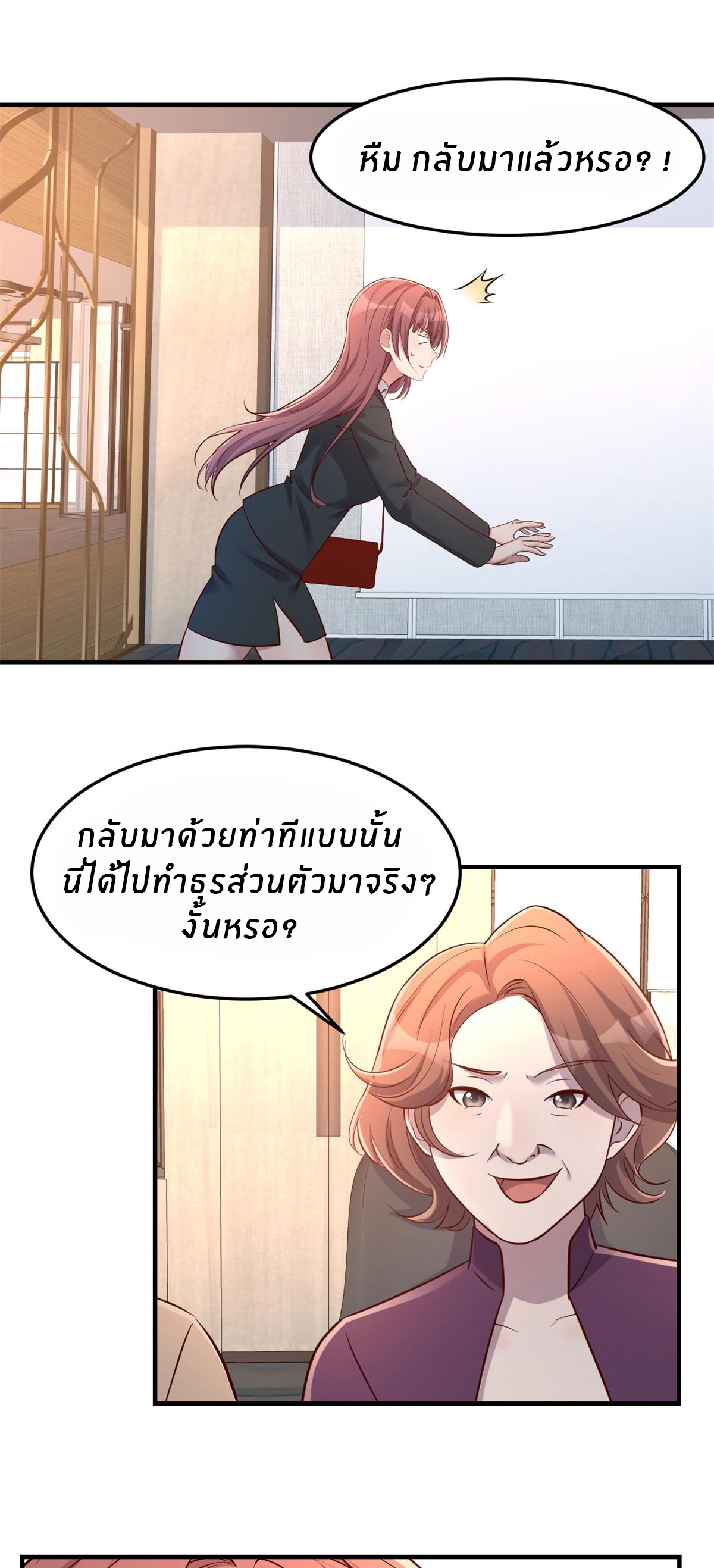 พี่สาวอยากเล่นคุณ ตอนที่ 25 หน้า 2