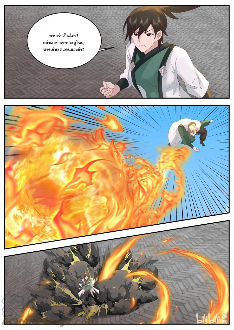 เทพสายฟ้า ราชาสงคราม ตอนที่ 748 หน้า 10