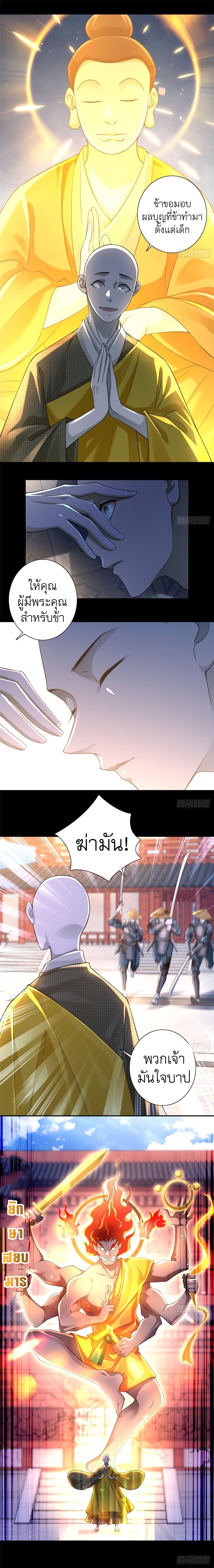 บุรุษไปรษณีย์ไม่จำกัด ตอนที่ 164 หน้า 6