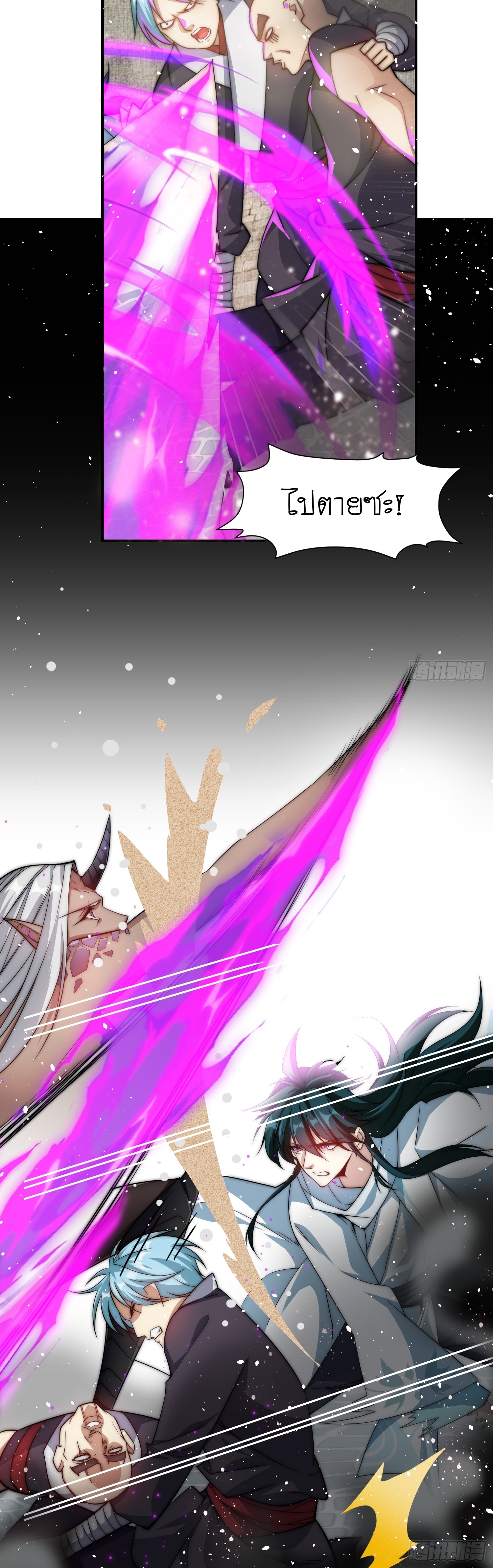 I can summon infinitely - ข้าสามารถอัญเชิญได้ไม่อั้น (ชนจีน) ตอนที่ 1 หน้า 23