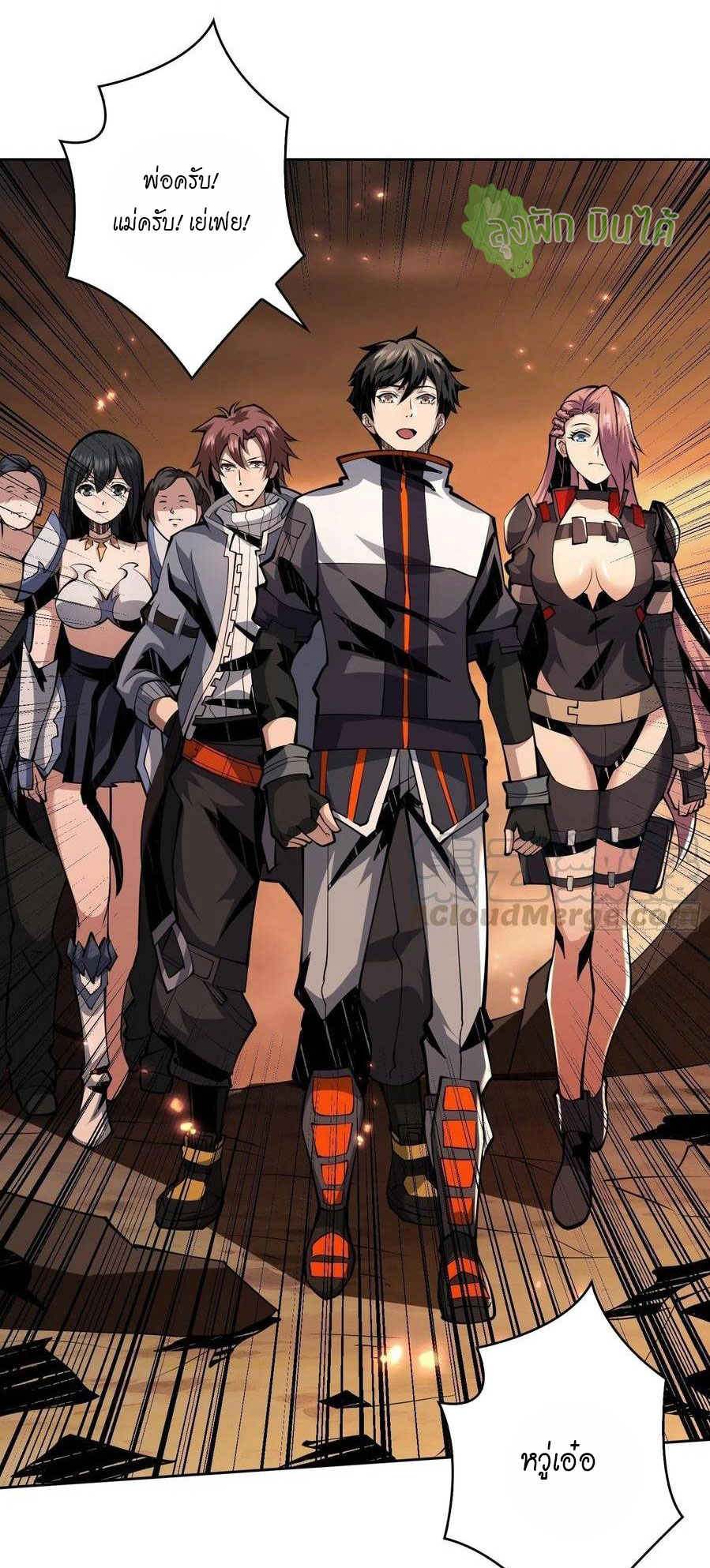 (ชนจีน) IT STARTS WITH A KINGPIN ACCOUNT - จุติจอมราชัน ตอนที่ 58 หน้า 32