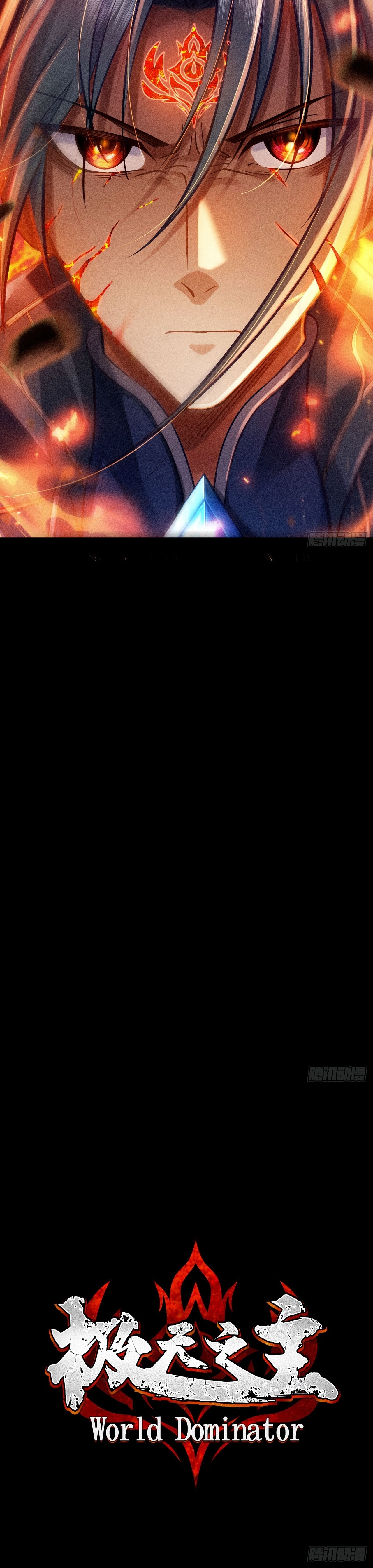 World Dominator - เจ้าแห่งผืนนภา ตอนที่ 1 หน้า 34