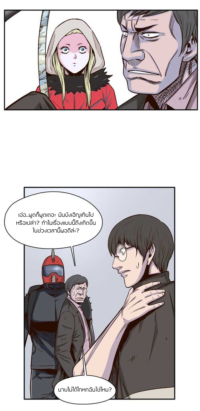 Ubdead king ตอนที่ 34 หน้า 7