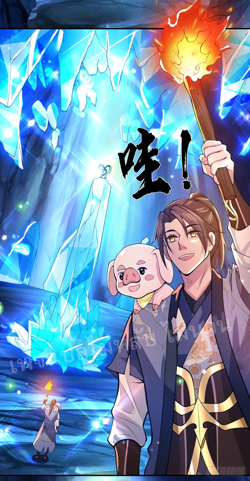 ราชันย์เทพยุทธ์มังกรผงาดฟ้า ตอนที่ 19 หน้า 22