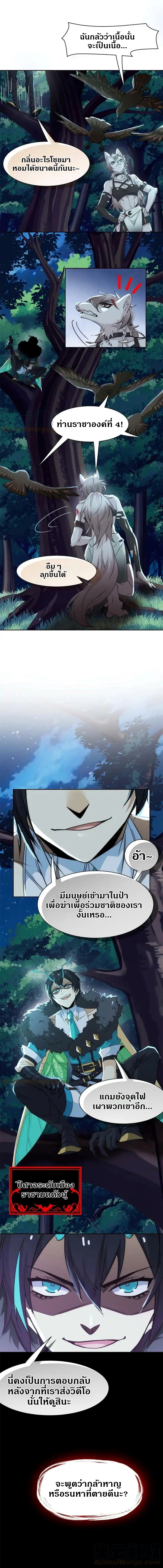 ชายผู้แข็งแกร่งที่ออกมาจากโรงพยาบาลจิตเวช ตอนที่ 131 หน้า 9