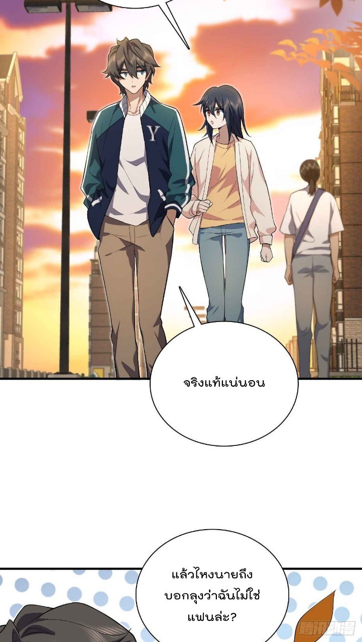 ภรรยาผมเป็นผู้ฝึกตนเมื่อพันปีก่อน ตอนที่ 17 หน้า 31