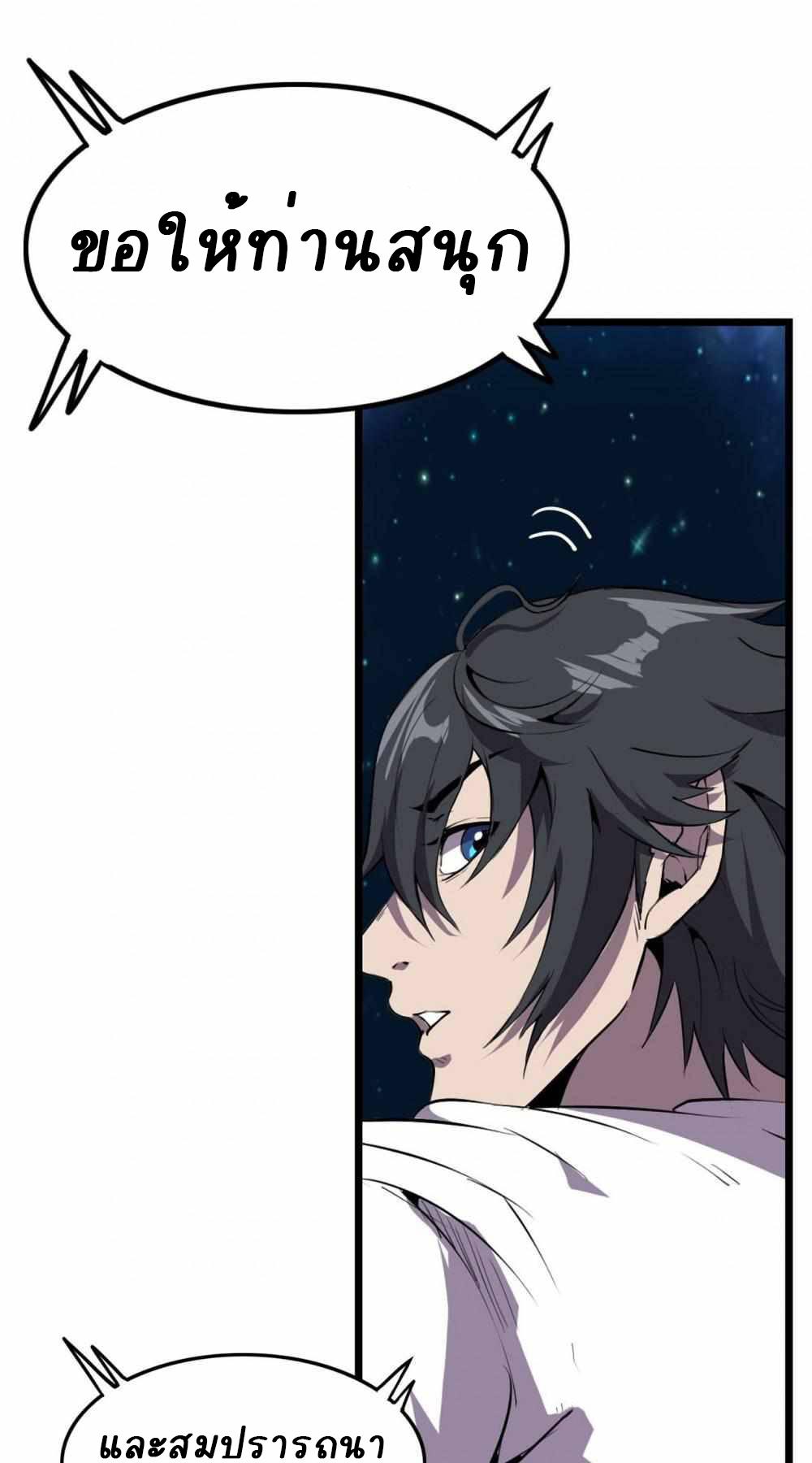 An Adventure in Paradise ตอนที่ 3 หน้า 46