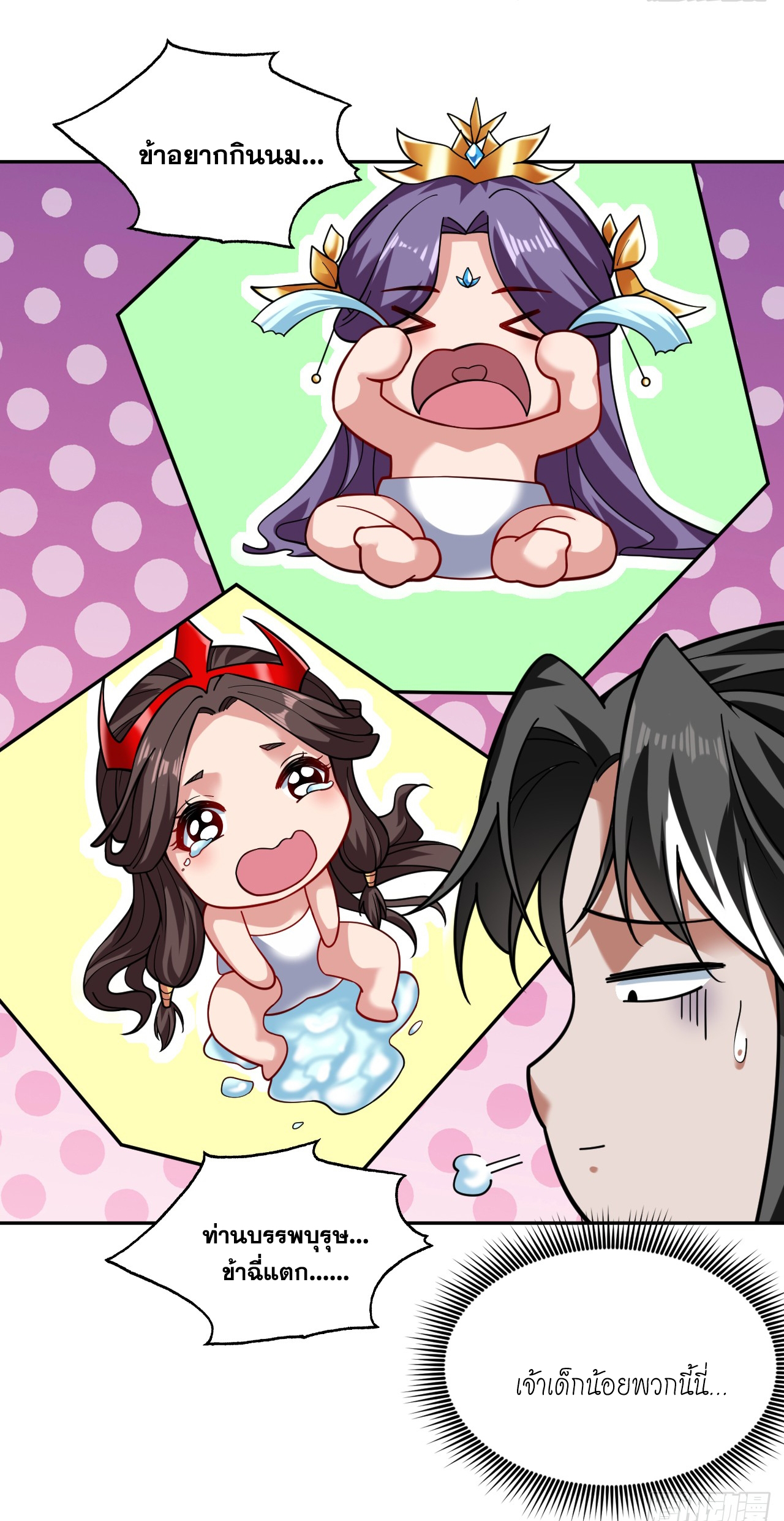 ข้าอยู่อย่างสันโดษมากว่า 100,000 ปี (ทันจีน) ตอนที่ 76 หน้า 13