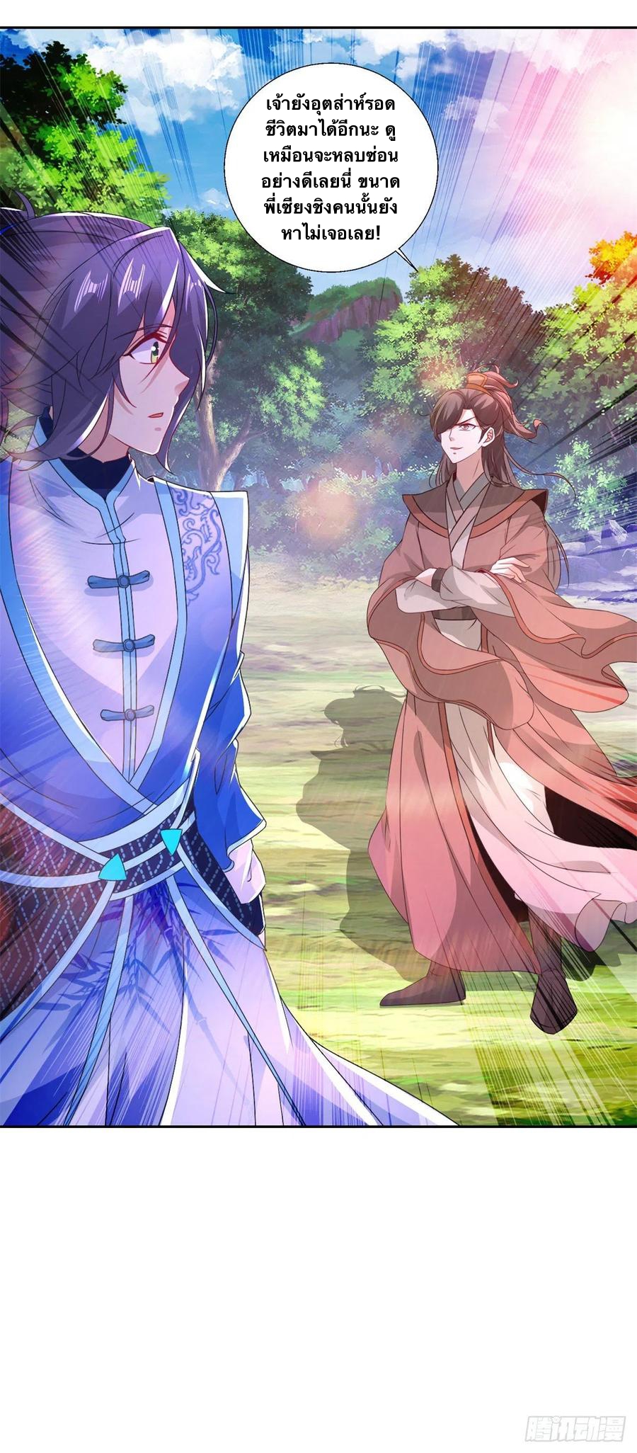 จักรพรรดิวิญญาณศักดิ์สิทธิ์ (ทันจีน) ตอนที่ 238 หน้า 4