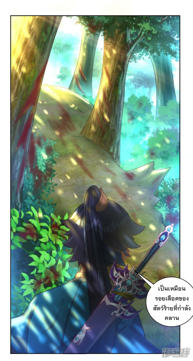 ข้ารับใช้ชั้นหนึ่ง ตอนที่ 58 หน้า 23