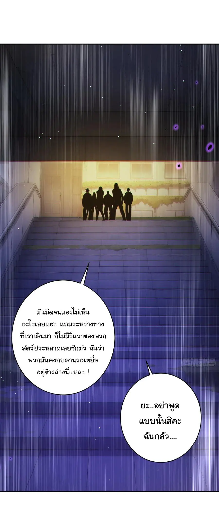 ผู้เล่นมหาเฮงฝ่าปริศนาดันเจี้ยน ( The Billion Luck Player ) ตอนที่ 2 หน้า 28