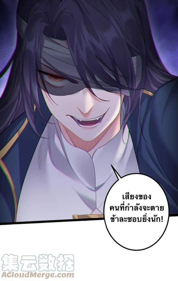 เทพวายร้ายกลับชาติมาเกิดใหม่ ตอนที่ 104 หน้า 19