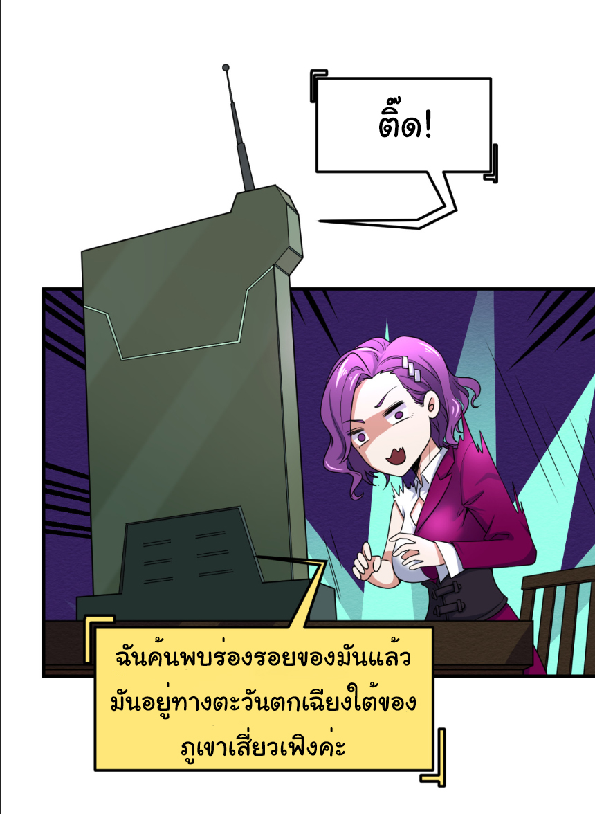 Junior Brother Demon Sovereign is too devoted ตอนที่ 108 หน้า 23