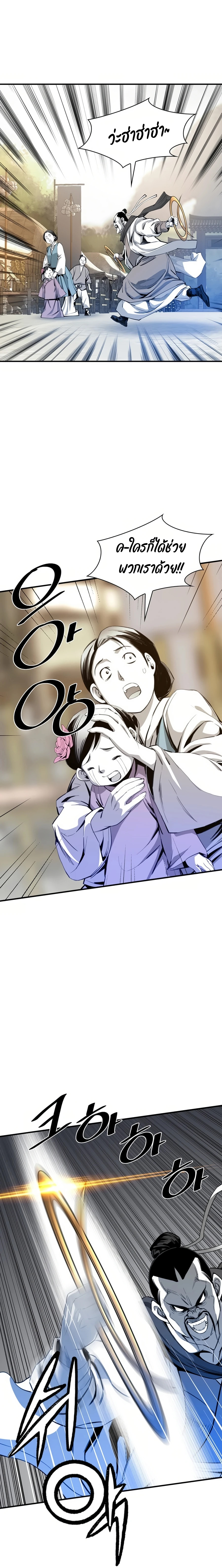 เส้นทางสู่สวรรค์ ตอนที่ 48 หน้า 6