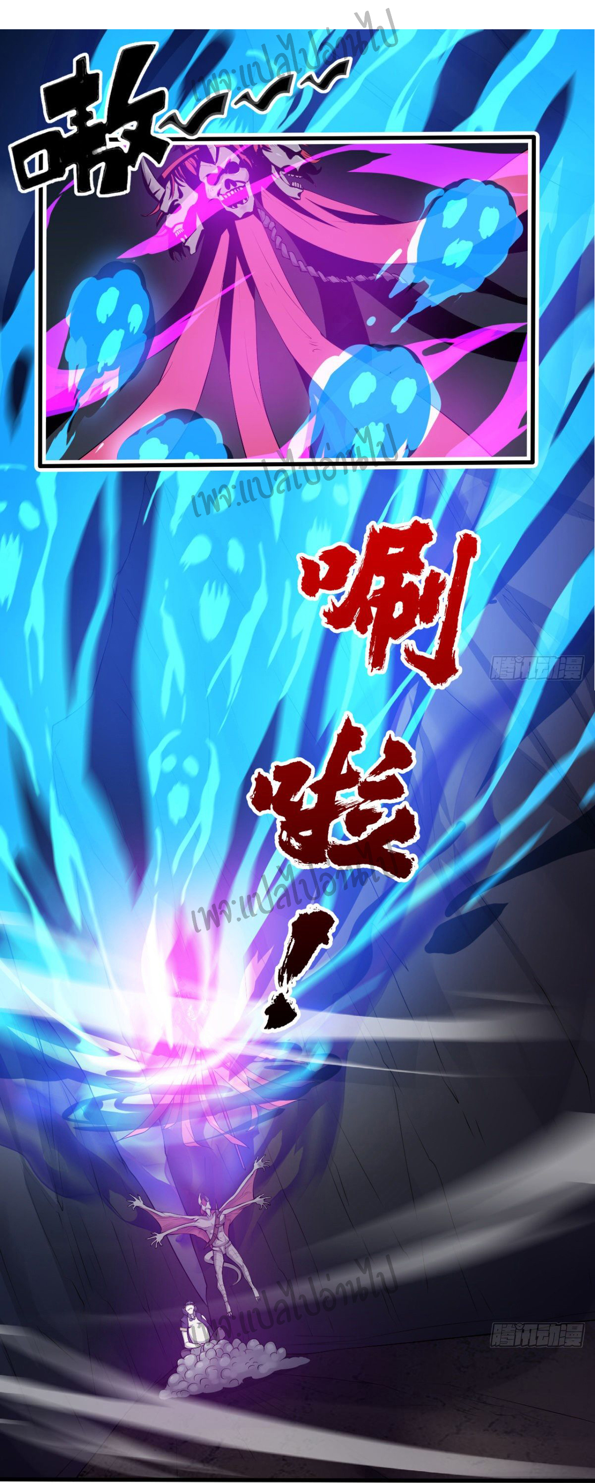 Junior Brother Demon Sovereign is too devoted ตอนที่ 34 หน้า 12