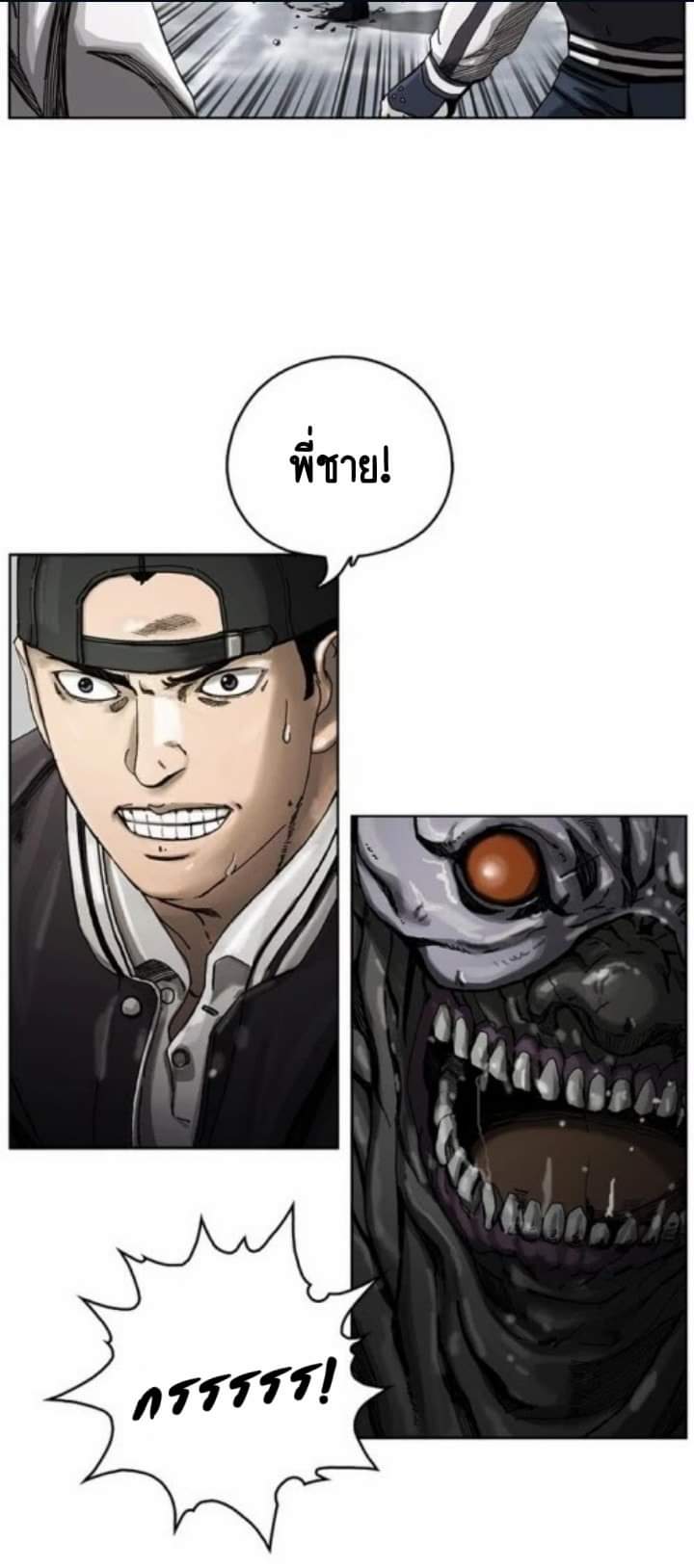 ข้าคือนักล่า ตอนที่ 4 หน้า 6