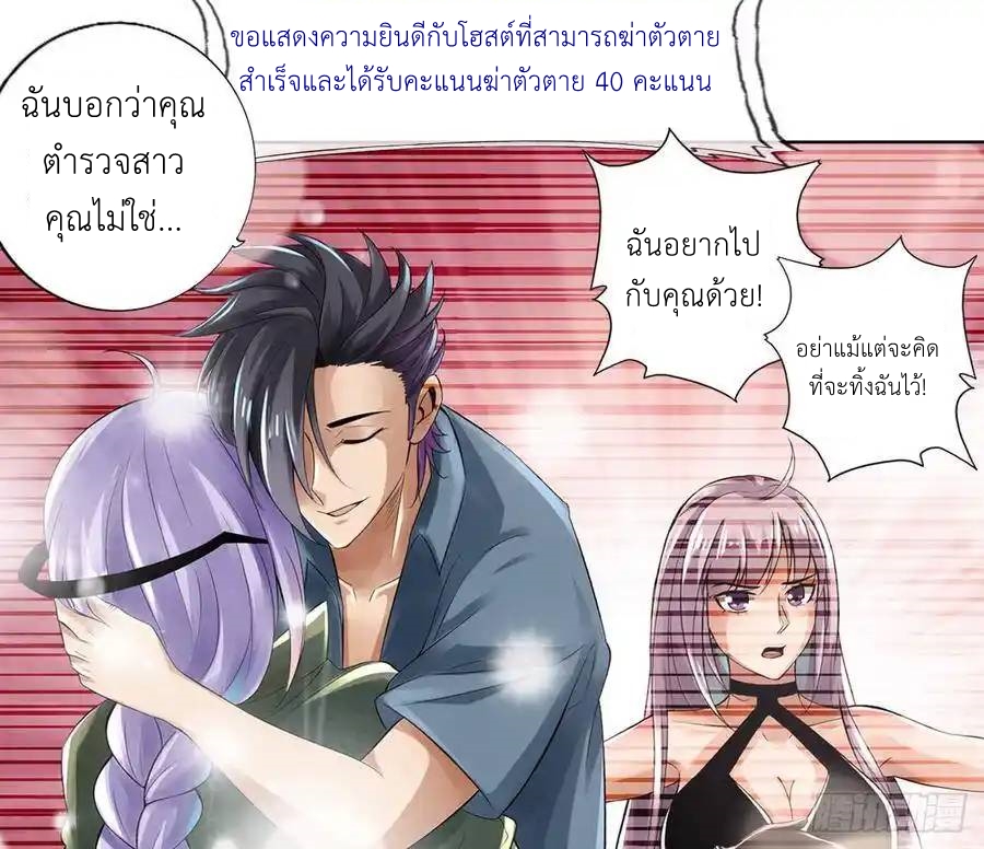 The Strongest Death System ตอนที่ 7 หน้า 39