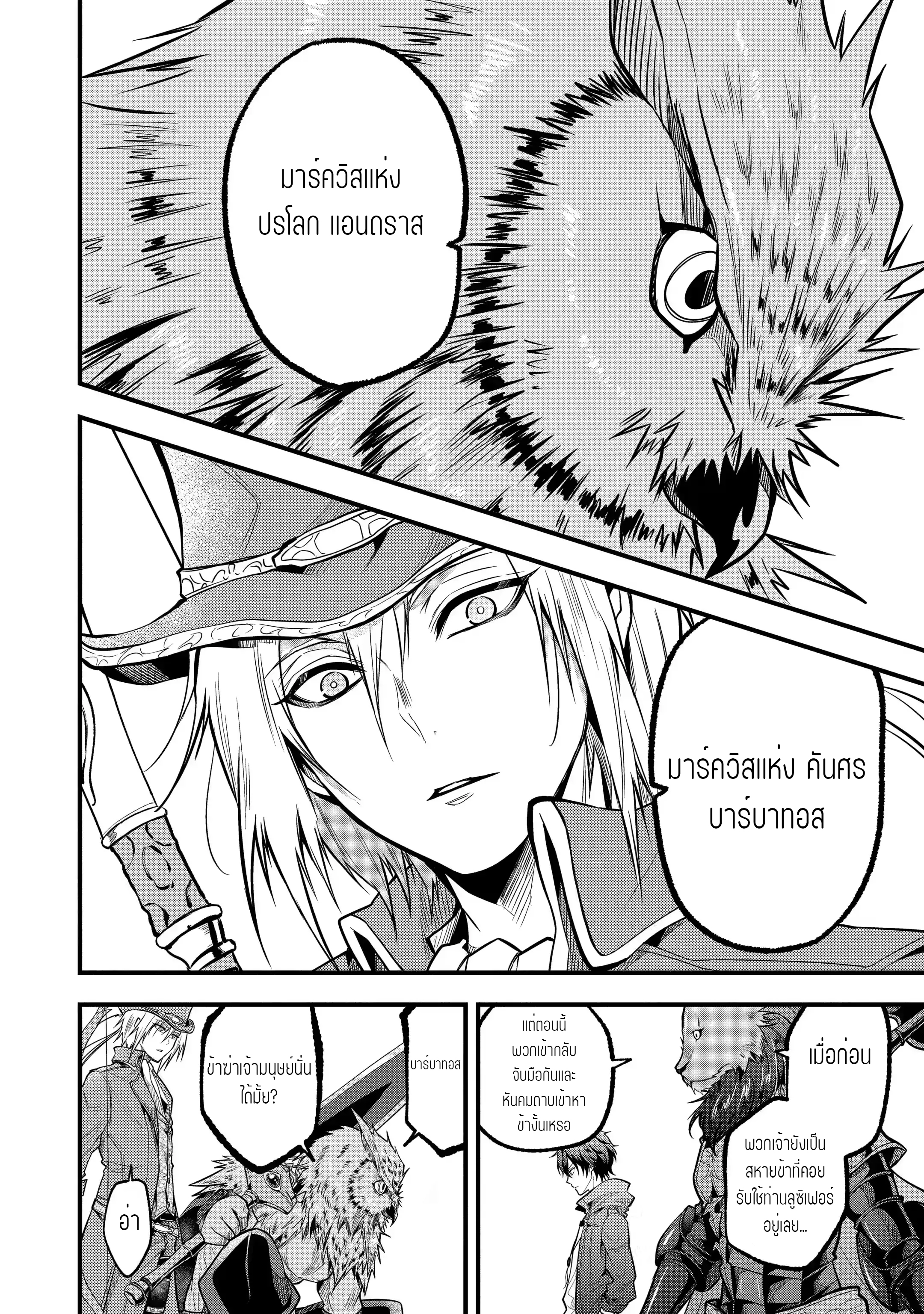 อาจารย์สุดแกร่งผู้อยู่ในสถาบันหญิงล้วน ตอนที่ 25 หน้า 10