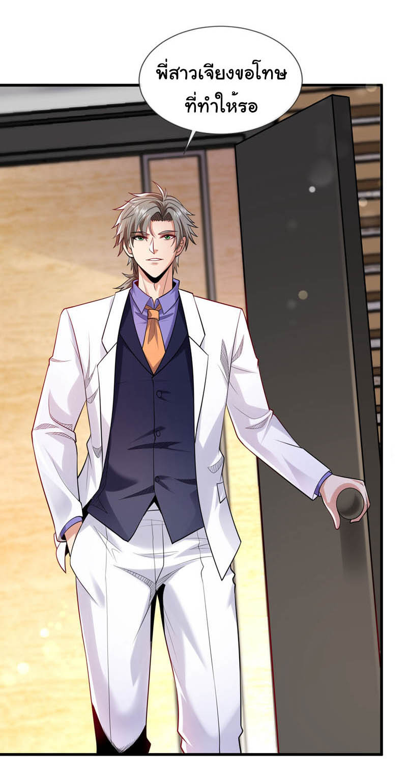 Chu Chen, the trash son-in-law ตอนที่ 99 หน้า 26