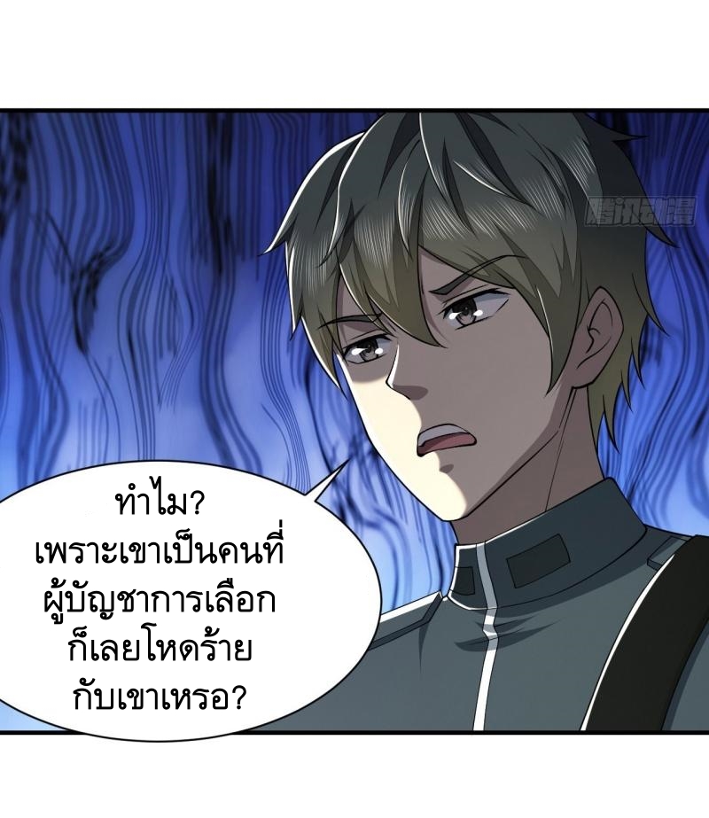 THE FIRST ORDER ตอนที่ 203 หน้า 22