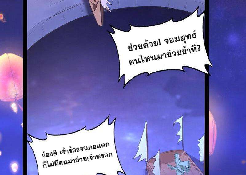 1.เรียกข้าว่าจอมมาร ตอนที่ 27 หน้า 147