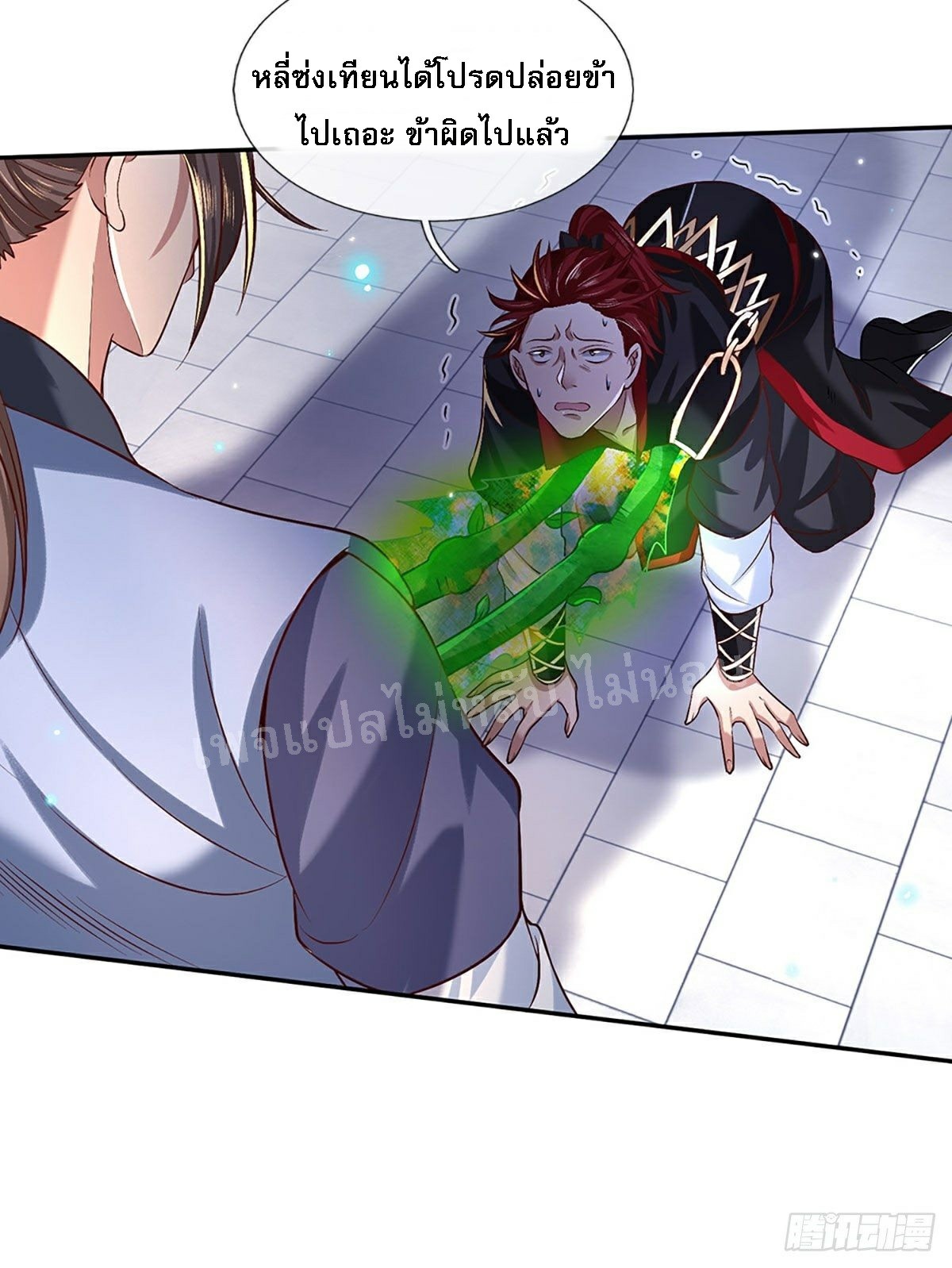 ราชันย์เทพยุทธ์มังกรผงาดฟ้า ตอนที่ 60 หน้า 10