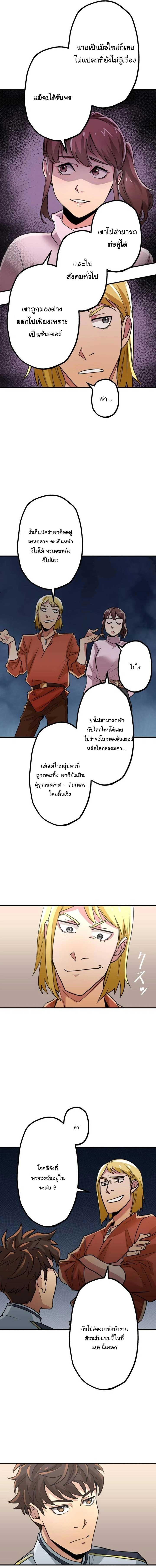 พนักงานต้อนรับที่แข็งแกร่งที่สุดของสมาคม ตอนที่ 4 หน้า 11