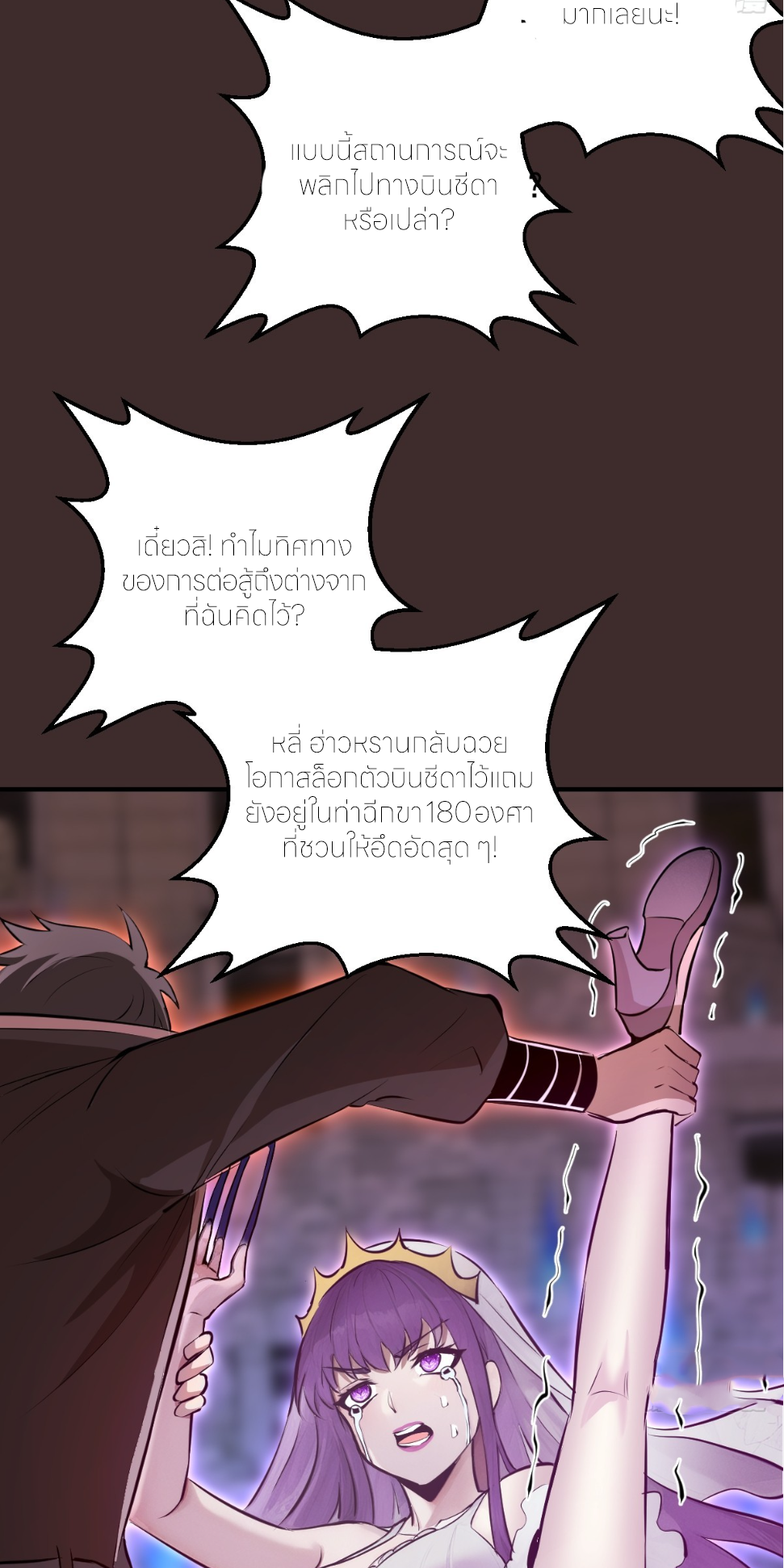 ราชาแห่งแวมไพร์ กับความฮาเร็ม ตอนที่ 10 หน้า 37
