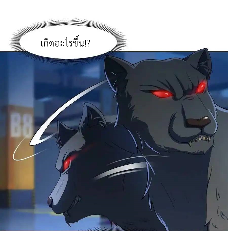 There Will Always Be Someone To Disturb My AFK Life ตอนที่ 30 หน้า 18