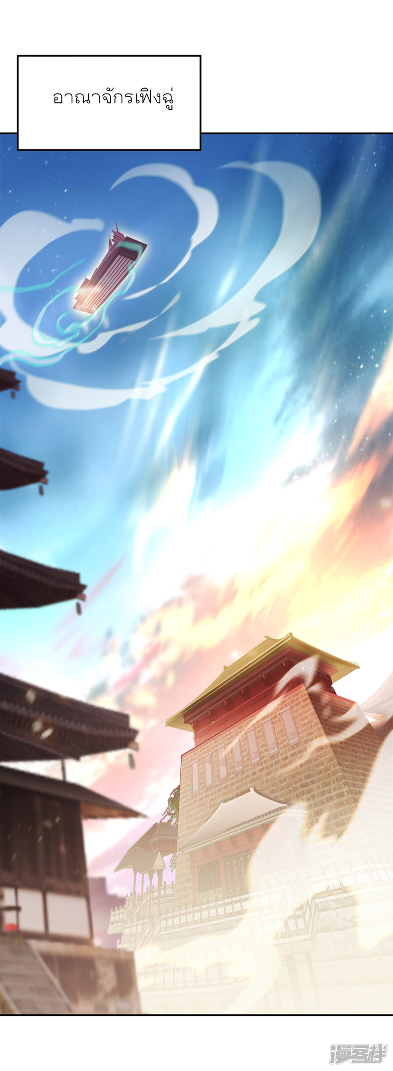 peerless battle spirit ตอนที่ 283 หน้า 6