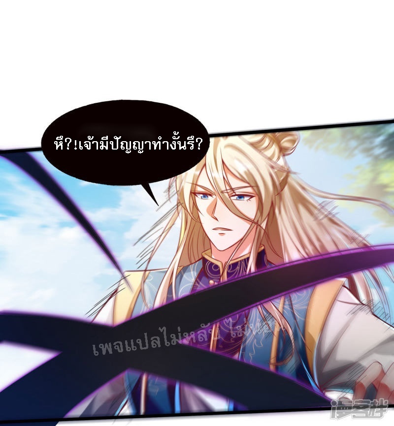 |.การหวนคืนราชันย์เทพสวรรค์ (จบแล้ว) ตอนที่ 49 หน้า 25