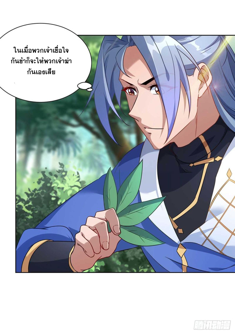 จักรพรรดิ 80,000 ปี ตอนที่ 115 หน้า 3