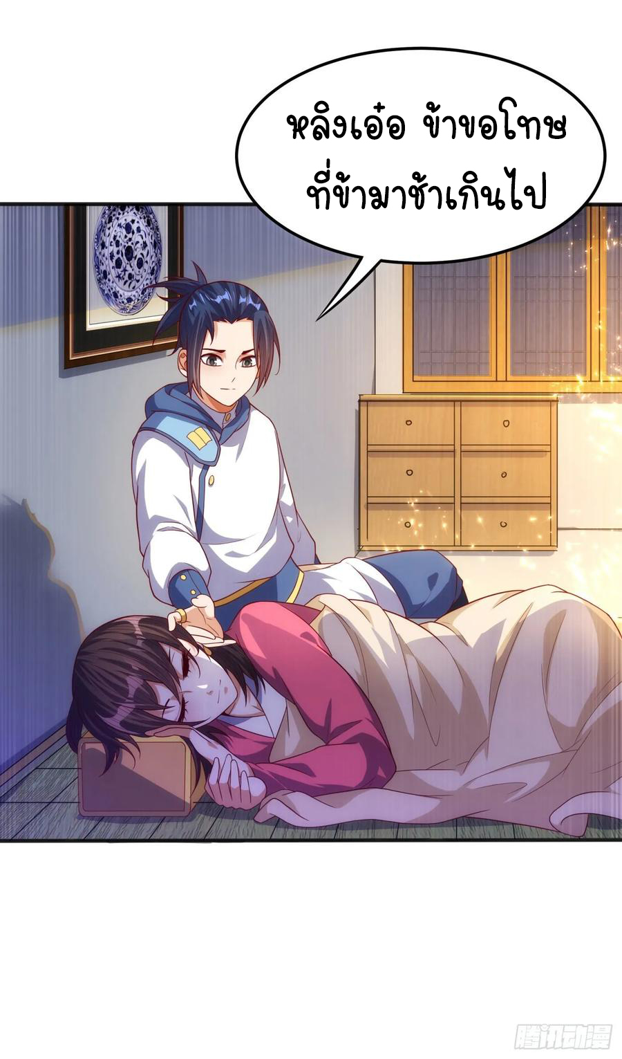 Wu ni ตอนที่ 63 หน้า 16