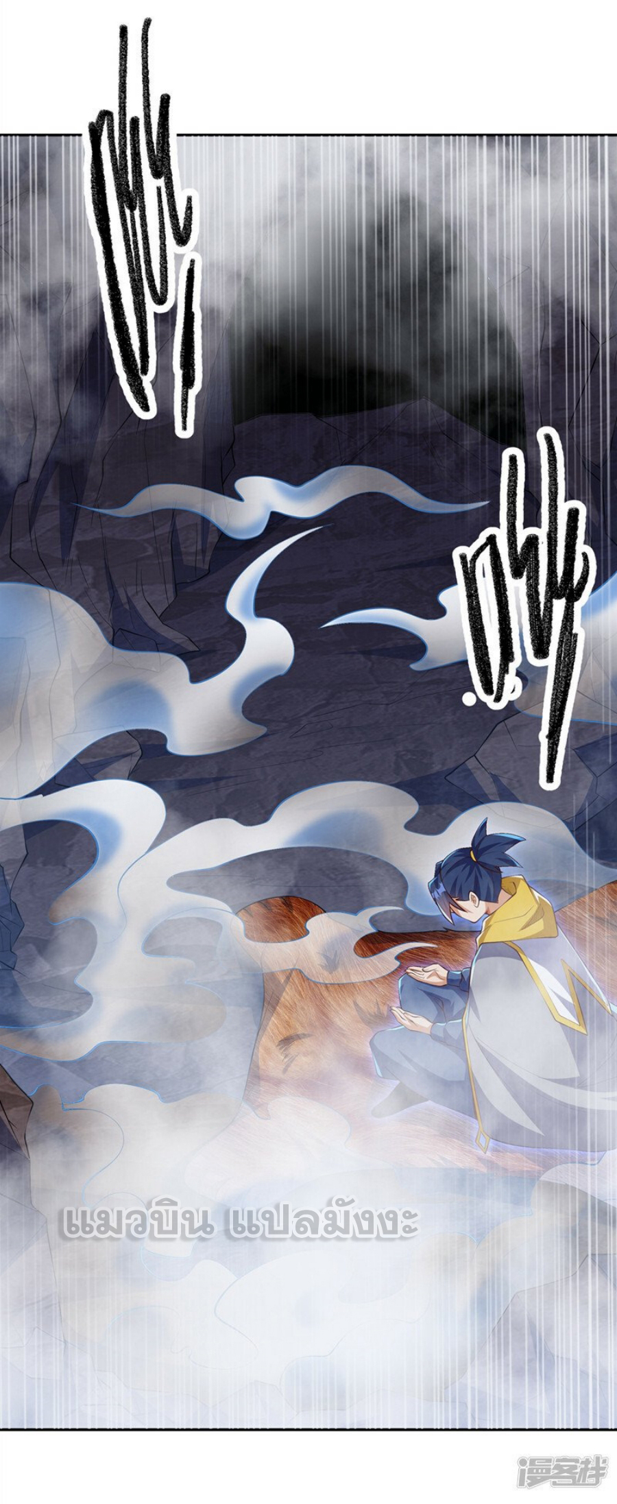 Wu ni ตอนที่ 275 หน้า 14