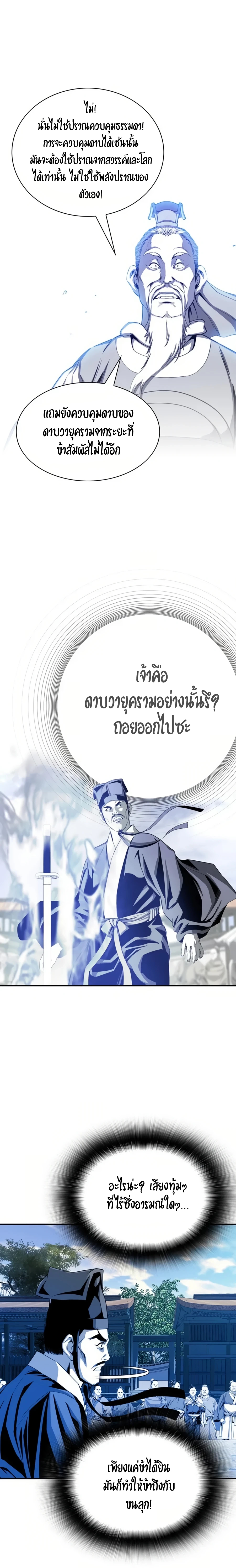 เส้นทางสู่สวรรค์ ตอนที่ 34 หน้า 4