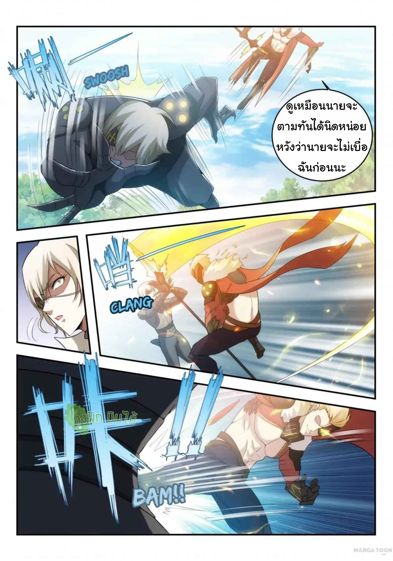 Malaise creature awaken ตอนที่ 26 หน้า 7