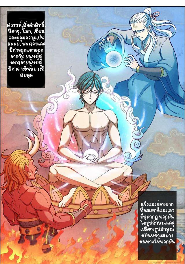 1. ซิว พลังวิญญาณต่างโลก ตอนที่ 2 หน้า 2