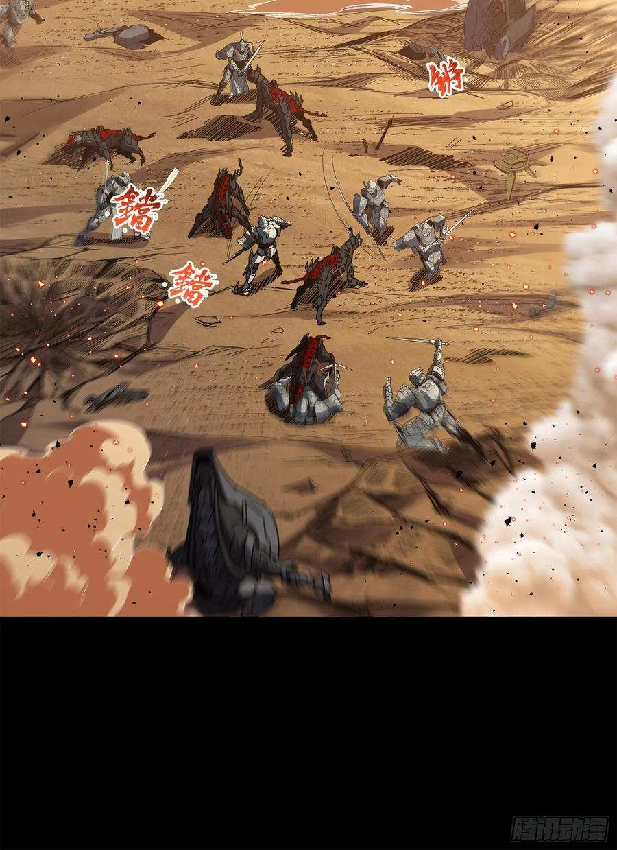 Legend of Star Genera ชนจีน ตอนที่ 123 หน้า 37