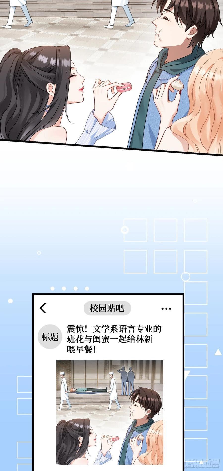 ระบบสุลต่านล้านล้านล้าน (เงินไม่จำกัด) ซื้อผู้หญิงทั้งโลก ตอนที่ 8 หน้า 17