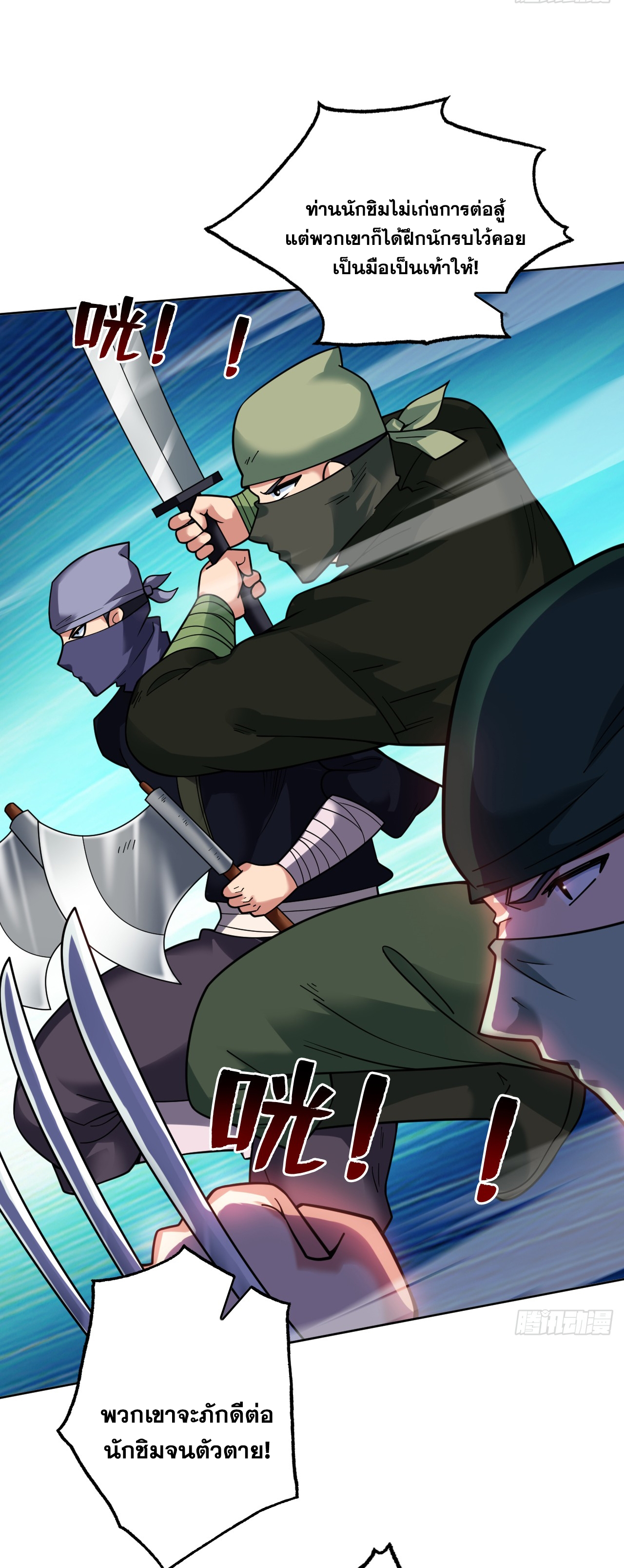 ข้าอยู่อย่างสันโดษมากว่า 100,000 ปี (ทันจีน) ตอนที่ 78 หน้า 38