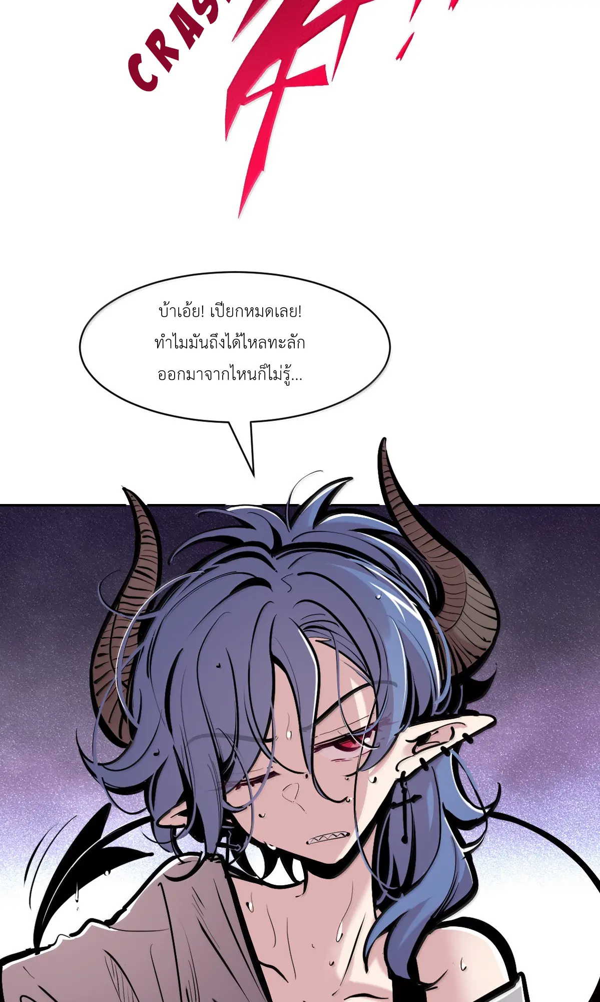 Demon x Angel can't get along! ตอนที่ 169 หน้า 29