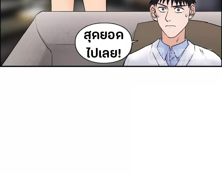 Super Cube ตอนที่ 46 หน้า 11